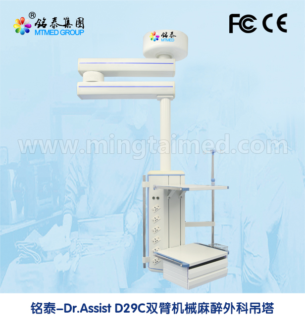 机械吊塔 Dr.assist-D29C