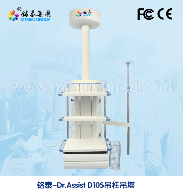 吊柱吊塔 Dr.assist-D10S