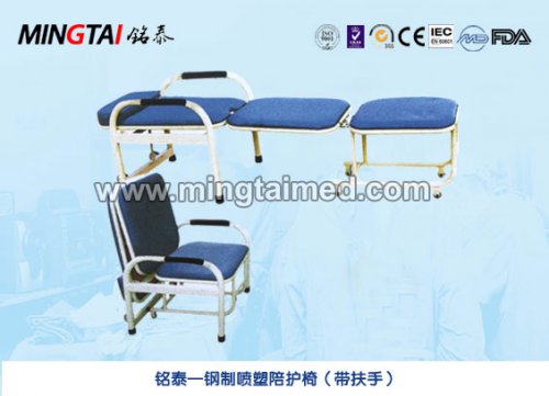 钢制喷塑陪护椅（带扶手）D10
