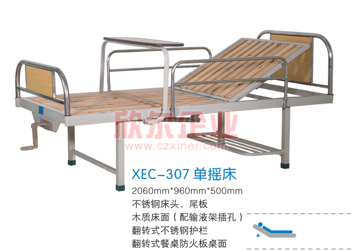 单摇床XEC-307