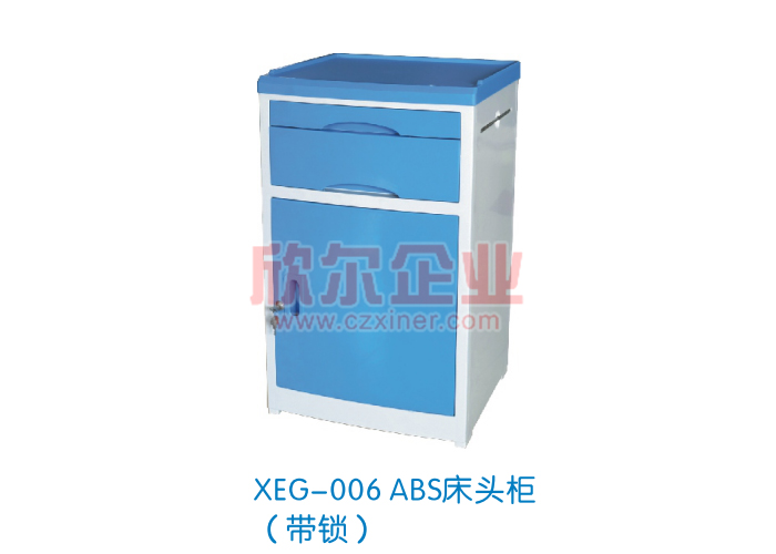 ABS床头柜（带锁）XEG-006