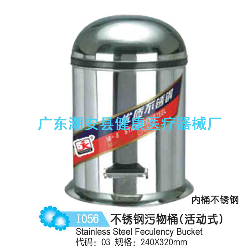 不锈钢污物桶（活动式）内桶不锈钢