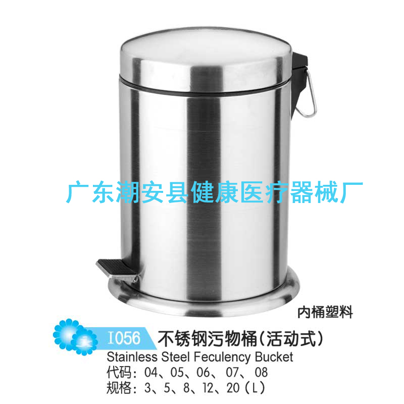 不锈钢污物桶（活动式）内桶塑料