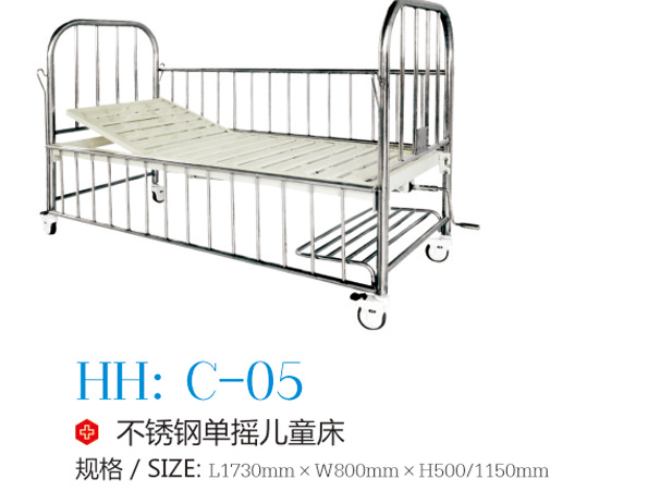 不锈钢单摇儿童床 C-05