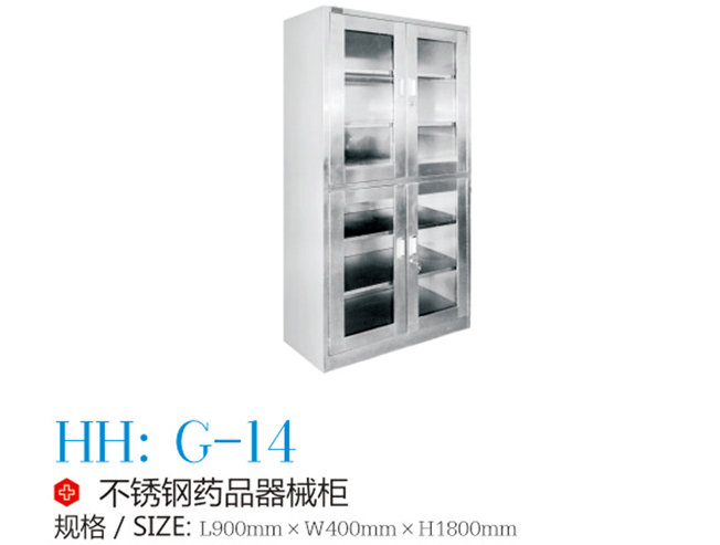 不锈钢药品器械柜 G-14
