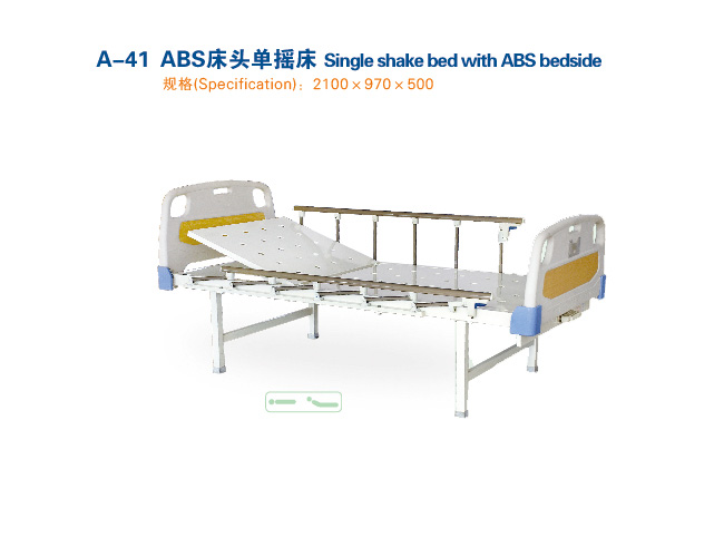ABS床头单摇床 A-41