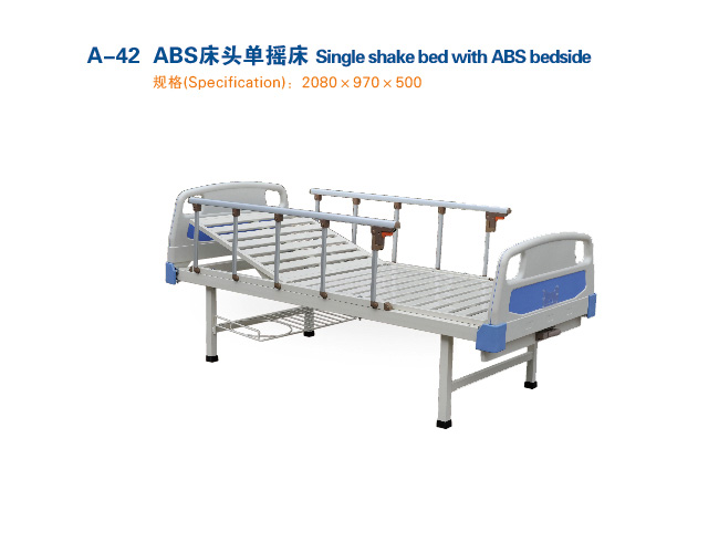 ABS床头单摇床 A-42
