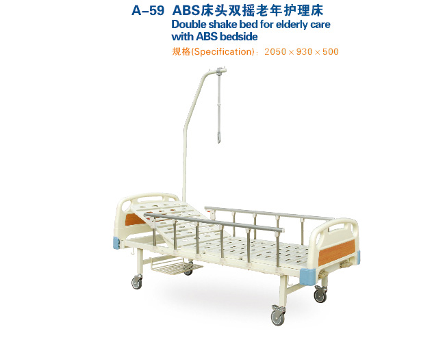 ABS双摇床头老年护理床 A-59