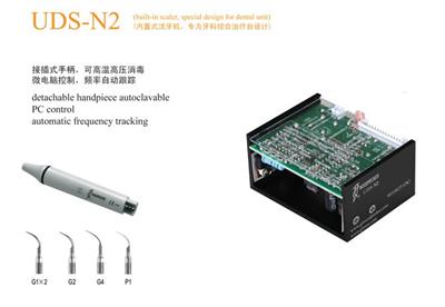 内置式洁牙机UDS-N2(K)