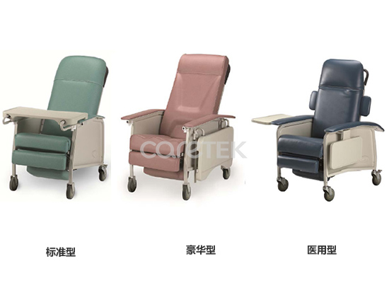 斜躺椅标准型/豪华型/医用型