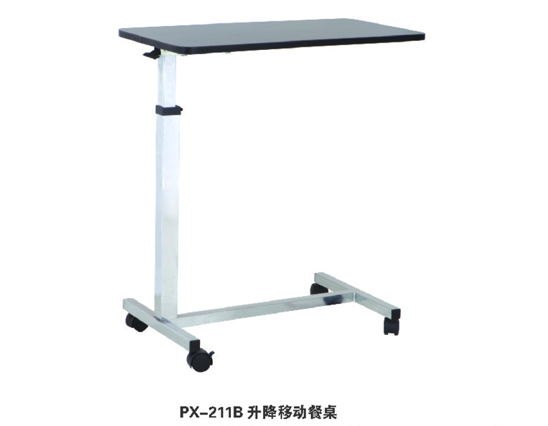 升降移动餐桌 PX-211B