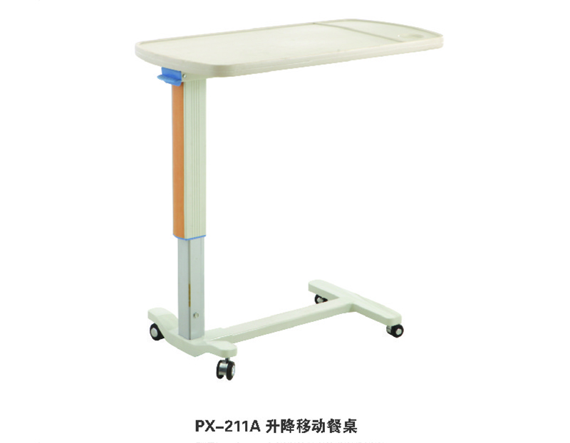 升降移动餐桌 PX-211A
