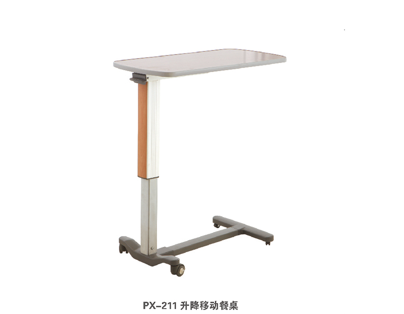升降移动餐桌 PX-211
