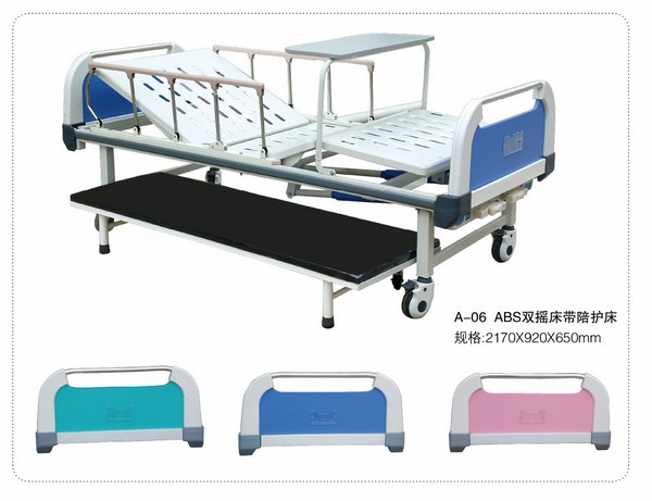 ABS双摇床带陪护床 A-06