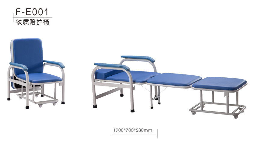 铁质陪护椅 F-E001
