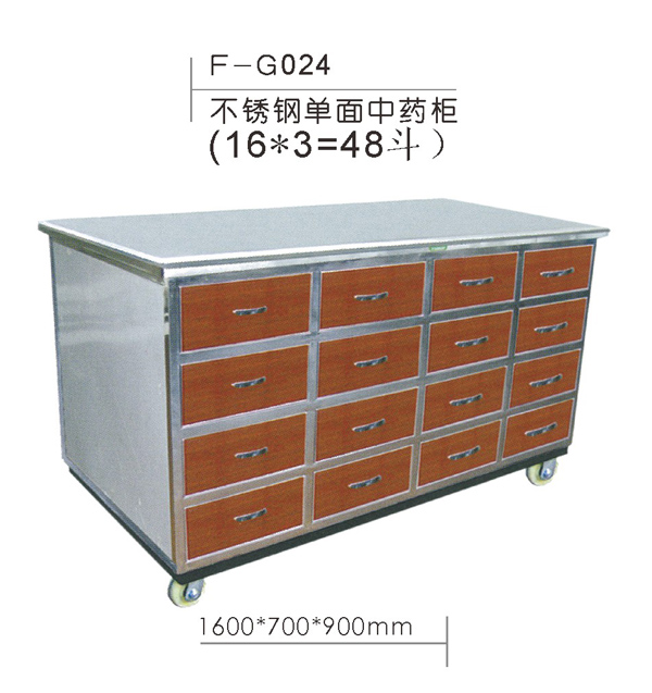不锈钢单面中药柜 F-G024