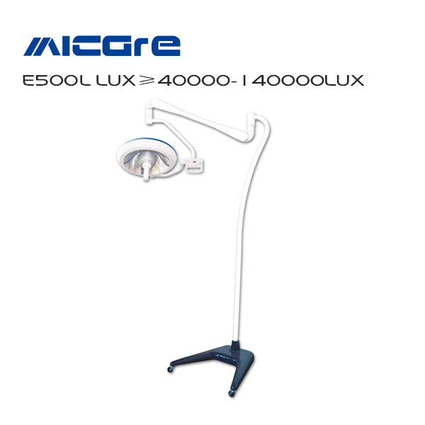 落地式手术无影灯（可配进口配件）Micare E500L