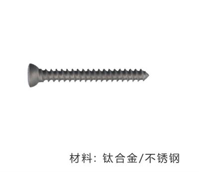 全螺纹普通接骨螺钉1(HA)Φ3.5×12