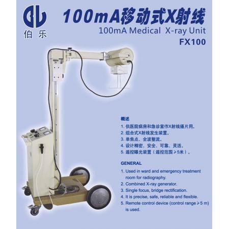 100mA移动式医用诊断X射线机(单拍片) FX100