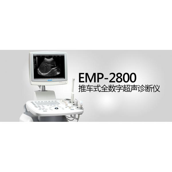 推车式全数字超声诊断仪 EMP-2800
