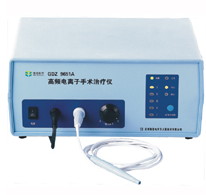 高频电离子手术治疗仪GDZ 9651A
