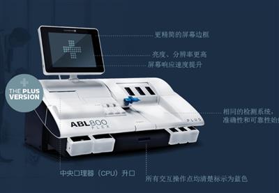 血气分析仪ABL9 