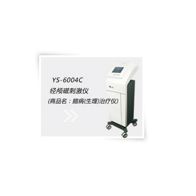 经颅磁刺激仪 YS-6004C