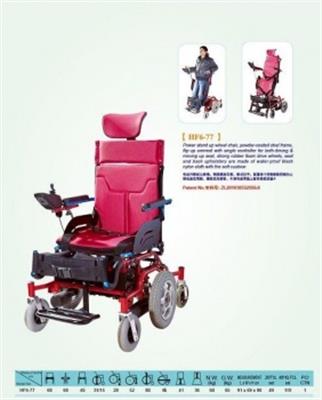电动升降站立轮椅HF6-77