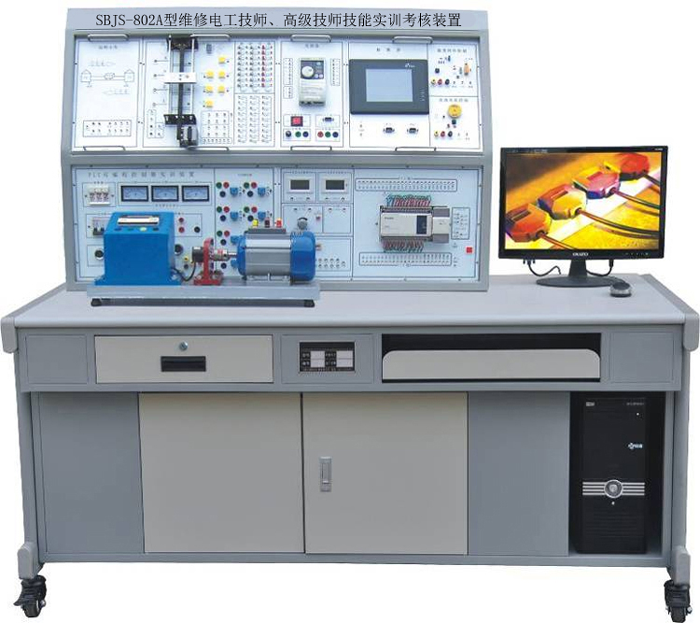 维修电工技师、高级技师技能实训考核装置SBJS-802A型
