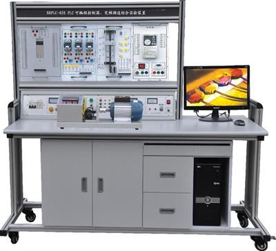 可编程控制器、变频调速综合实验装置（网络型）SBPLC-02EPLC