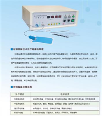 射频控温热凝器XJ-03