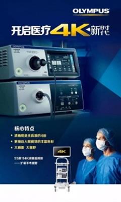 高清电子腹腔镜CV-S190
