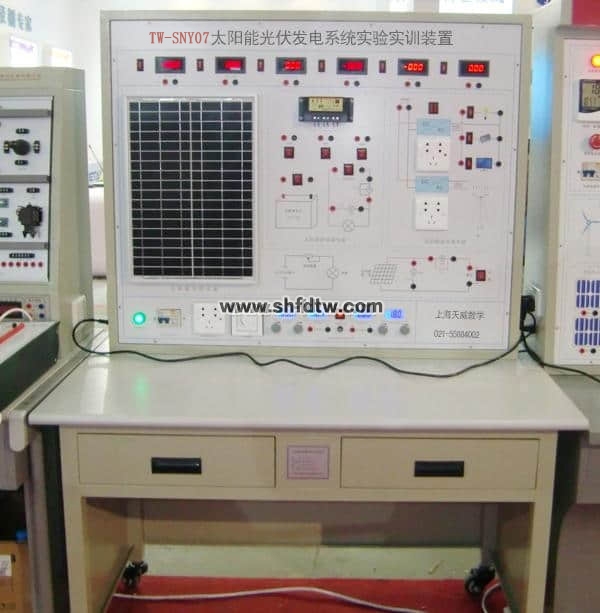 太阳能光伏发电系统实验实训装置TW-SNY07