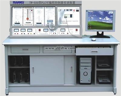 PLC可编程控制器实训装置TW-550型