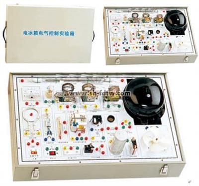 电冰箱电气控制线路实训箱TW-J509型