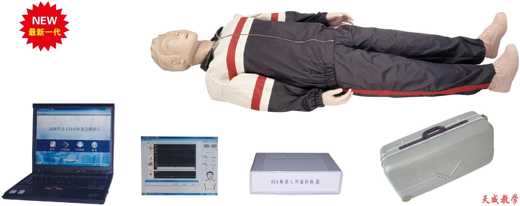 全自动电脑心肺复苏模拟人（计算机控制）TW-CPR600
