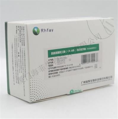 肌酸激酶同工酶(CK-MB)测定试剂盒20T