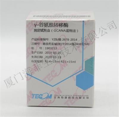 白蛋白测定试剂盒(BCG染料偶联法)