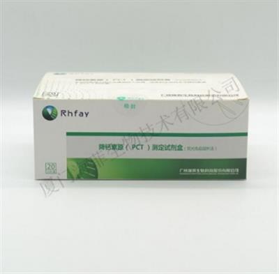 降钙素原(PCT)测定试剂盒20T