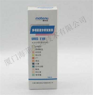 多项尿液分析试纸条尿条F11-Ⅱ