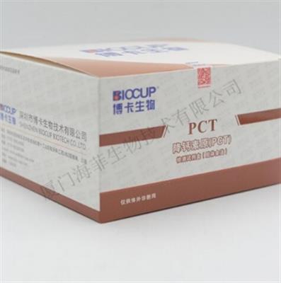 降钙素原(PCT)检测试剂盒(胶体金法)20T