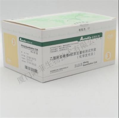 乙型肝炎病毒表面抗体检测试剂盒5