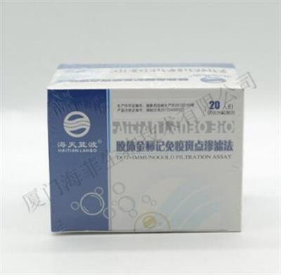巨细胞病毒抗体(IgM)检测试剂盒(胶体金法)