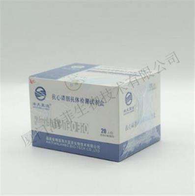 抗心磷脂抗体检测试剂盒IGG 胶体金标记免疫斑点渗滤法