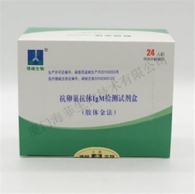 抗子宫内膜抗体检测试剂盒(胶体金法)-IgG
