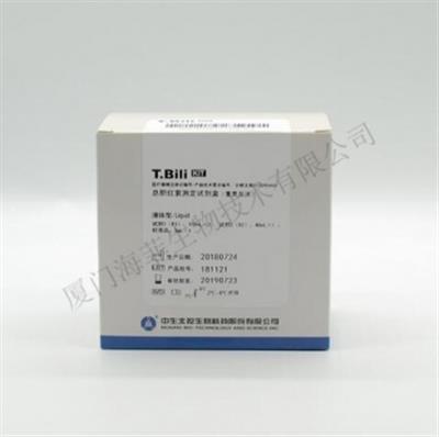 总胆红素测定试剂盒(重氮盐法)