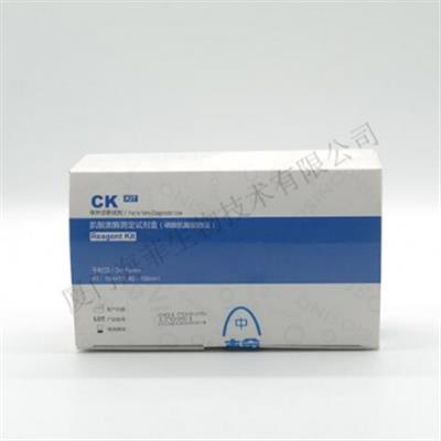 肌酸激酶测定试剂盒(磷酸肌酸底物法)干粉型 10mL×10