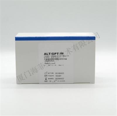 丙氨酸氨基转移酶测定试剂盒(丙氨酸底物法)