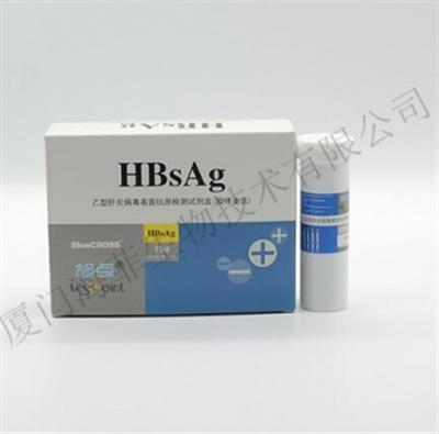 乙型肝炎病毒表面抗原检测试剂盒(胶体金法)100T
