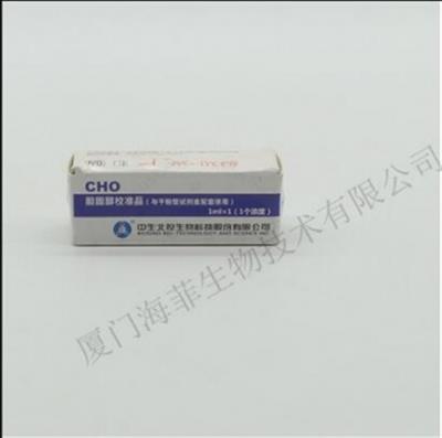 CHO胆固醇校准品(与干粉型试剂盒配套使用)